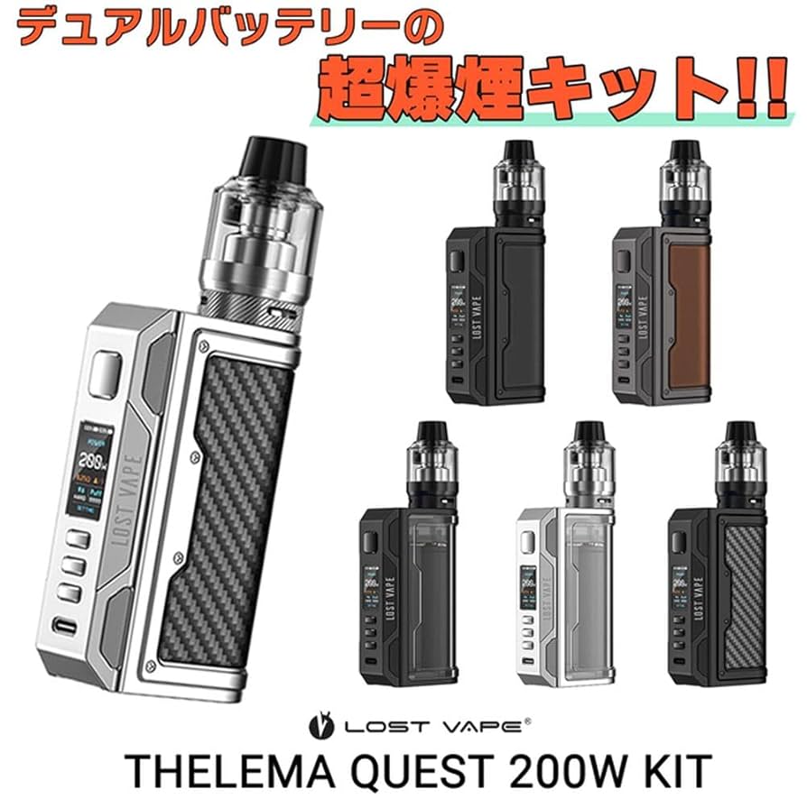 Amazon | 【爆煙】LOST VAPE THELEMA QUEST 200W BOX KIT